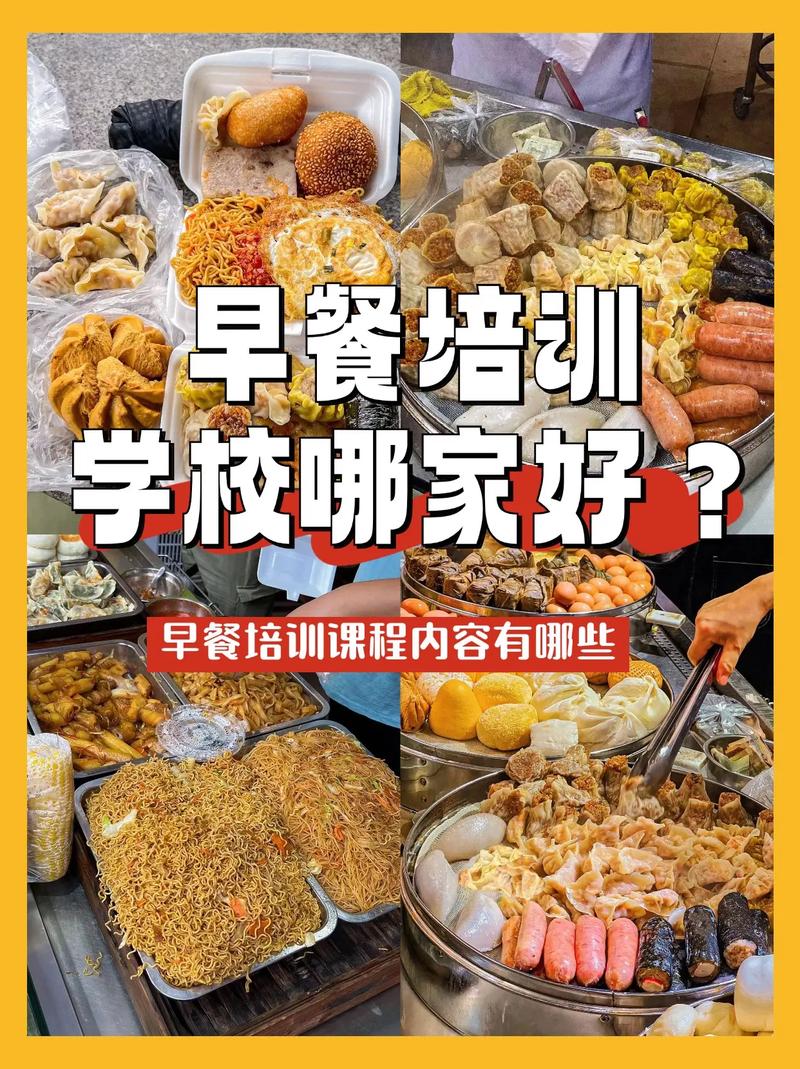 学各种面食技术培训_培训面食班学技术好吗_学面食技术培训班